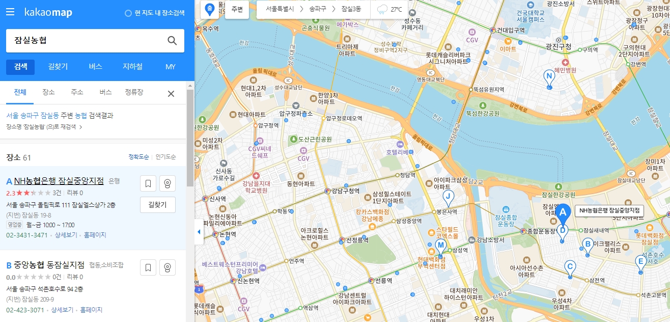 카카오맵에서 검색된 지점을 눌러 전화번호와 기본 정보를 확인하는 화면