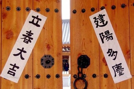 입춘대길 건양다경 뜻 한자