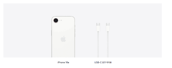 아이폰 16e 사진