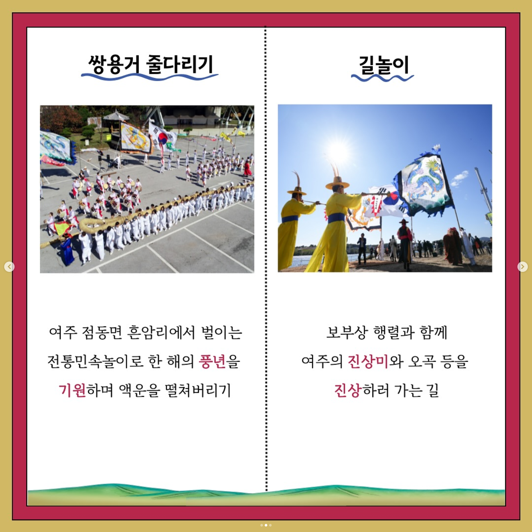 여는마당 프로그램 안내