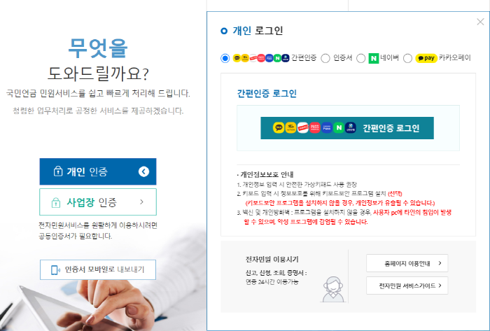 국민연금 국민연금관리공단 국민연금수령나이 국민연금예상수령액 국민연금인상 국민연금납부액