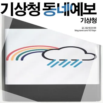 시간별 예보 체감온도 산책 코스 외출 준비물 점검_2
