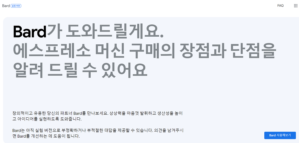 구글 바드 사용법 구글바드 한국어 지원