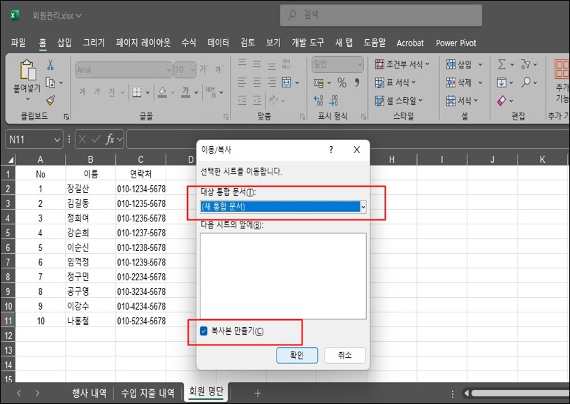대상토합문서-새통합문서