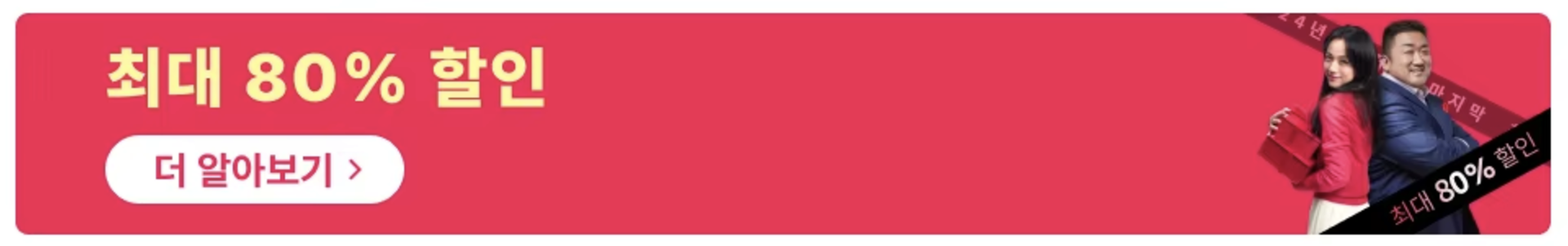 블랙프라이데이-알리익스프레스-80%할인