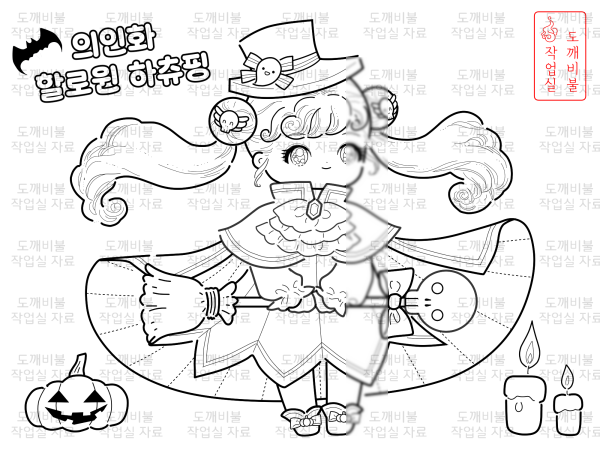 슈팅스타캐치티니핑 할로윈 하츄핑 망토 쓴 그림 색칠공부도안-호박과 촛불과 박쥐와 해골과 마녀 빗자루 등이 있음