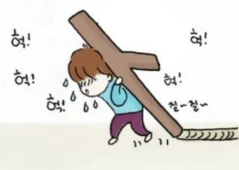 천주교 예수님 고난을 따라가는 십자가의 길 기도문 14처 전체_22