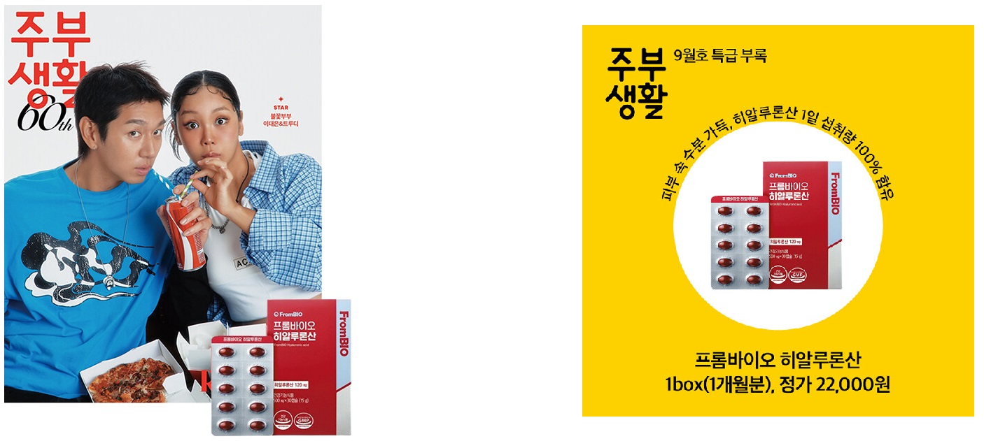 주부생활B형-2025년-9월호