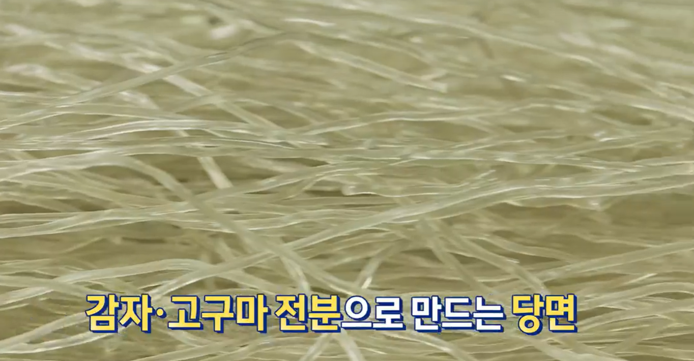 당뇨잡채