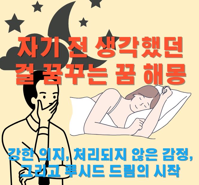 잠자는 여성과 잠들기전에 생각에 잠김 남성의 모습
