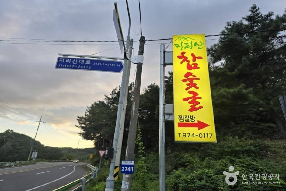 산청 가볼만한곳 베스트 10