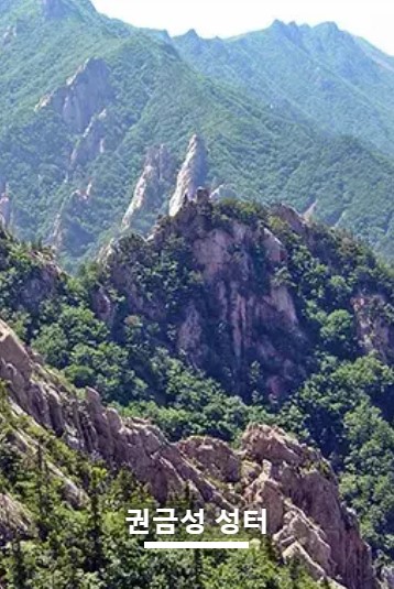 설악산 케이블카 예약안내