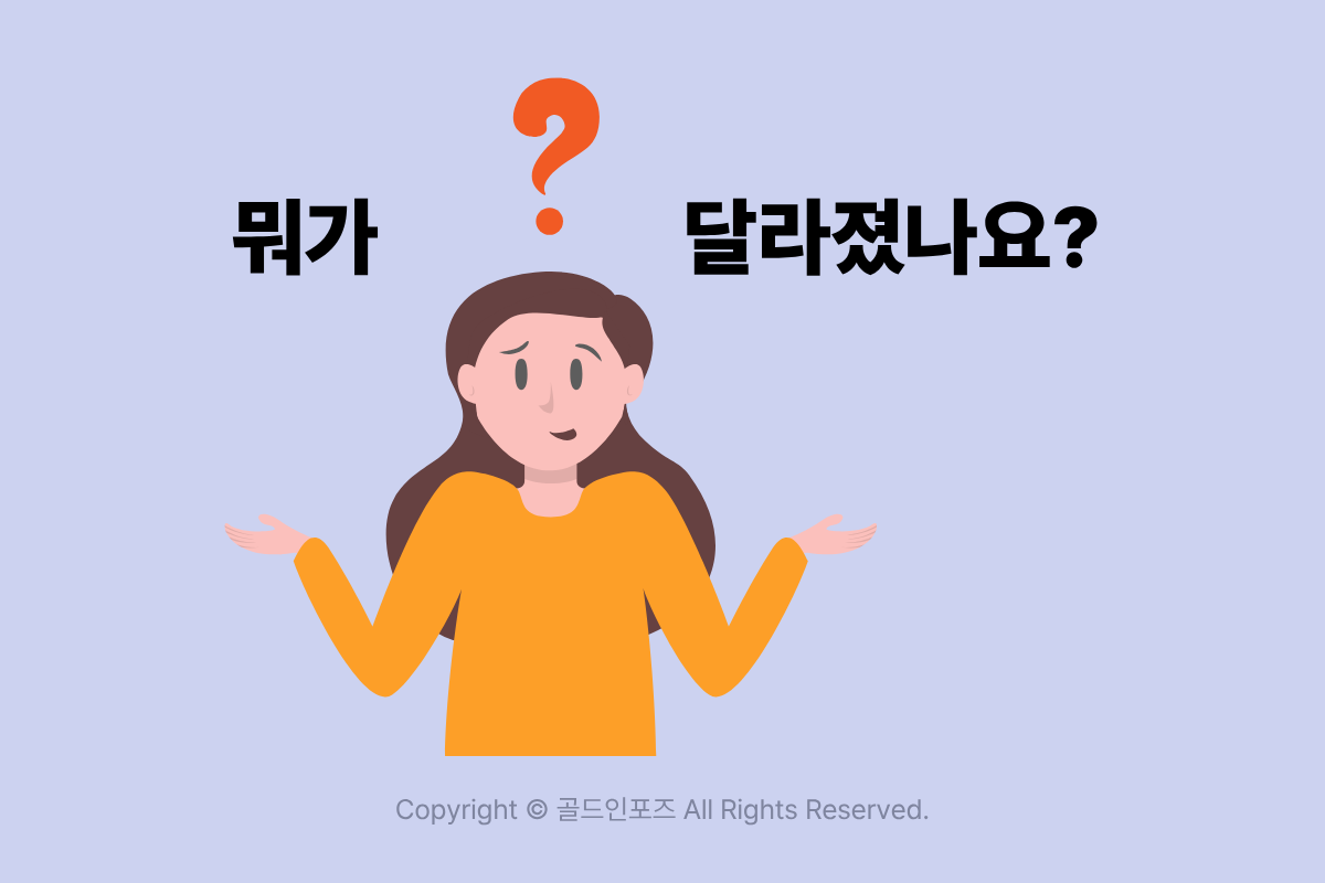 2026년 국민취업지원제도 구직촉진수당 60만원 인상 조건 및 신청방법
