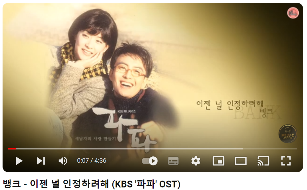 뱅크-이젠-널-인정하려-해