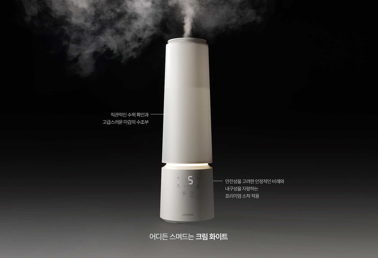 루메나 가습기 사용법&middot;청소&middot;소음&middot;고장까지 완벽 정리