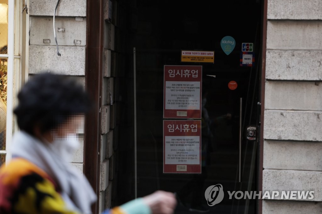 거리두기개편안