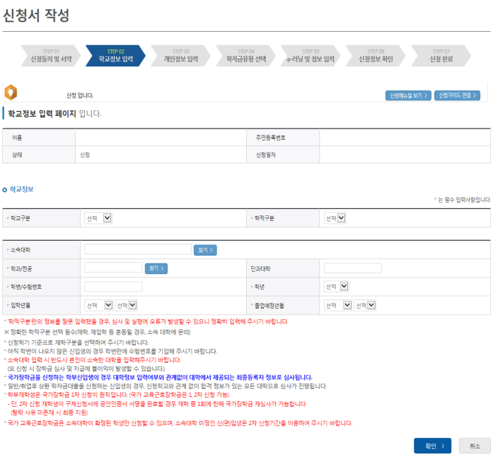 학자금대출 이자율