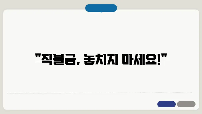 신청 팁
