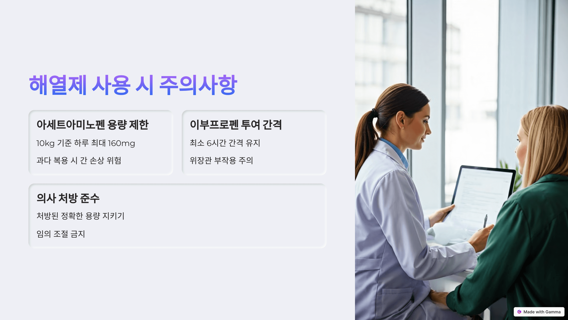 신생아 해열제