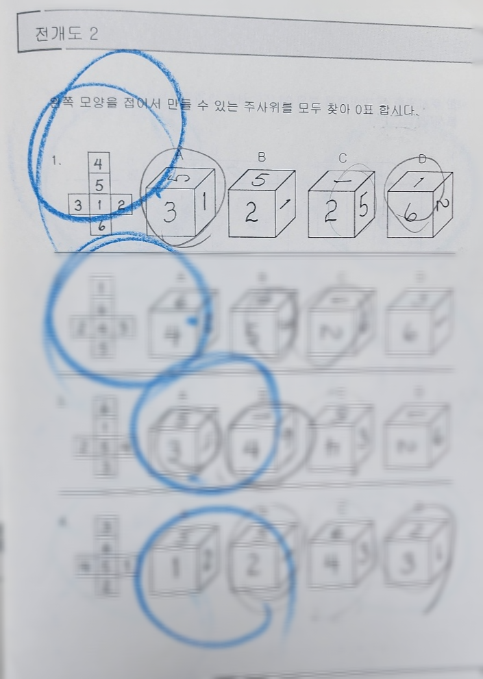 다함 영재원