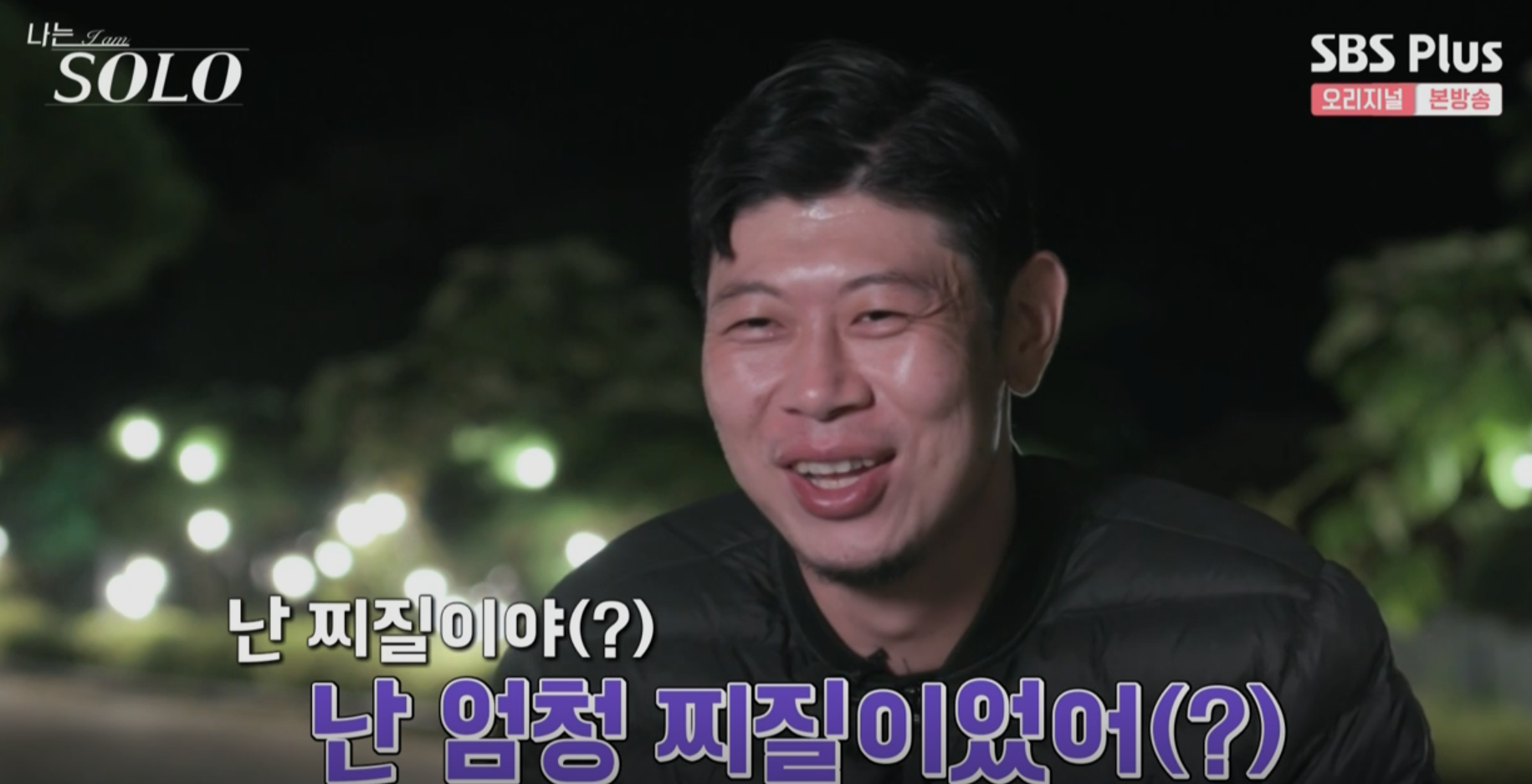 나는솔로12기 영철