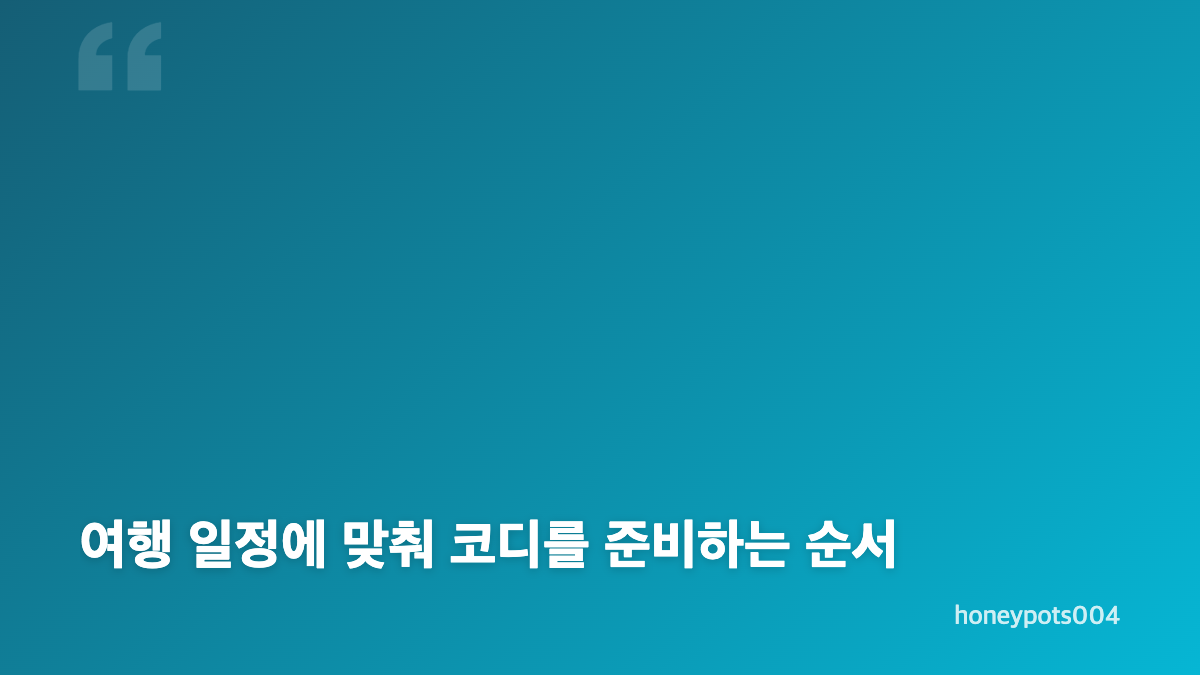 진세연 여행 패션, 블랙 원피스와 데님 백 조합
