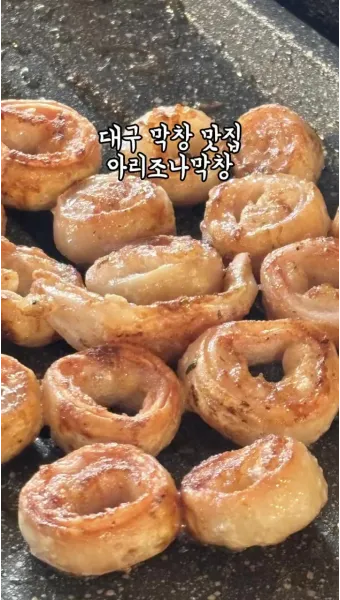 대구 대표 음식 막창 따로국밥 납작만두 뭉티기 소개_23