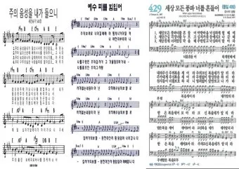 주일 찬양 콘티 2025년 5월 넷째주_10