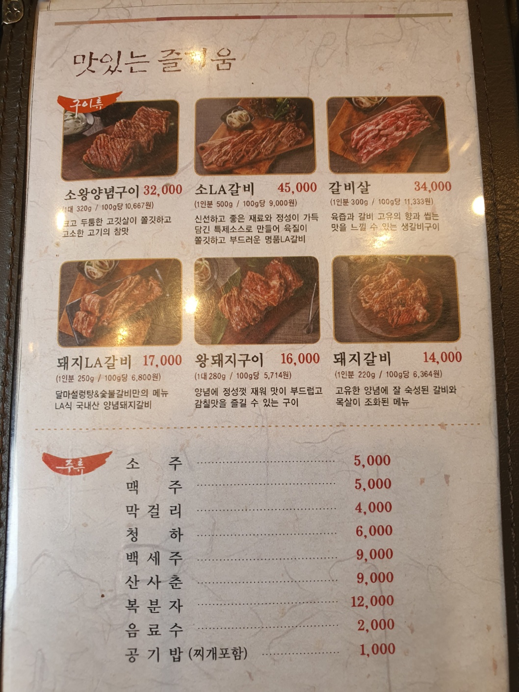 달마설렁탕숯불갈비