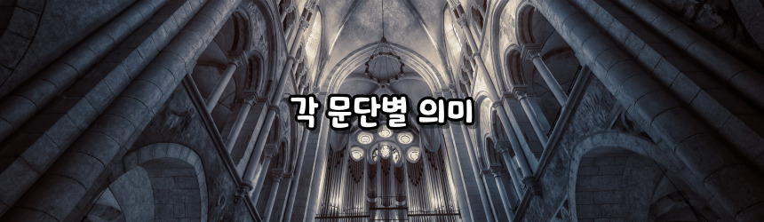 천주교 위령 성월 기도문_성월 기도