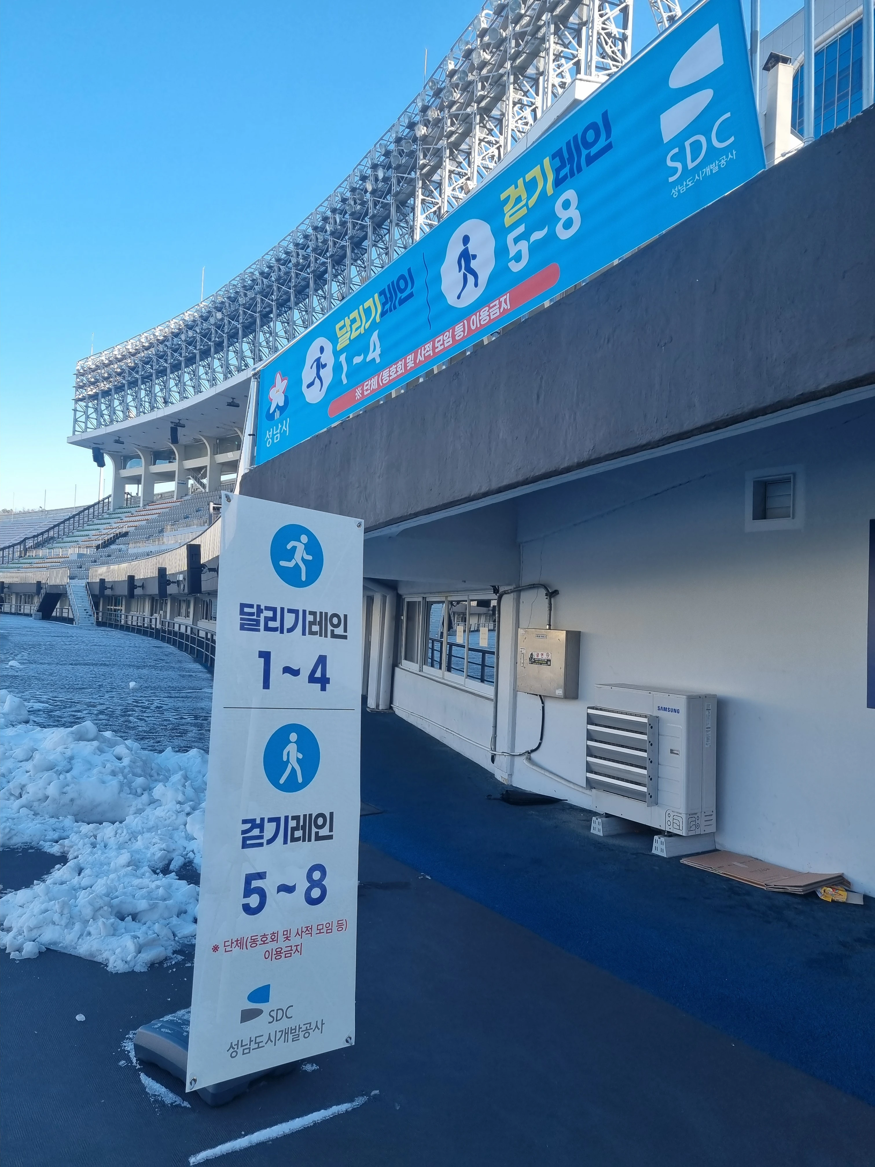 달리기레인과 걷기레인 안내 표지판