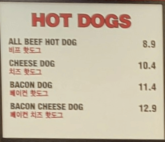 파이브가이즈-메뉴-설명