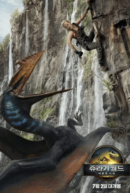 쥬라기 월드 새로운 시작