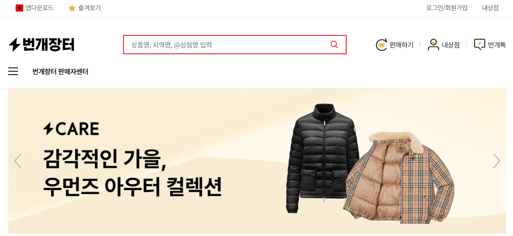 B급상품 쇼핑몰 추천 Top 5