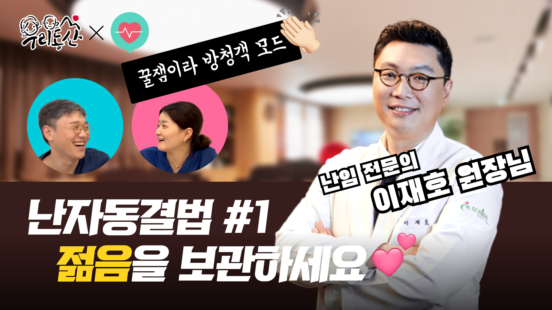 난자 동결 난소기능 저하 암치료 전 필요한 것