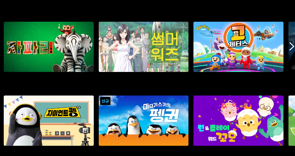 쿠팡 플레이 홈페이지