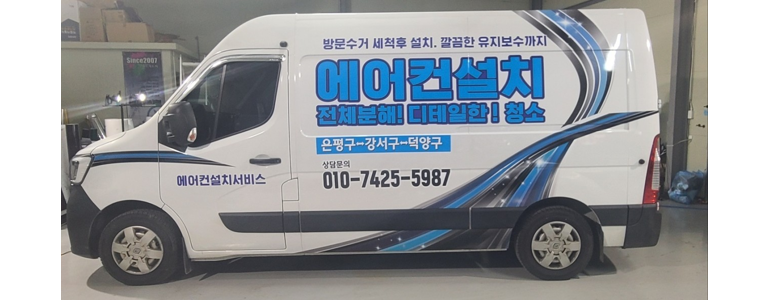 고양 덕양구 에어컨설치