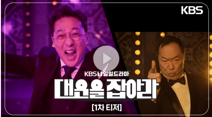  &lsquo;대박의 순간&rsquo;을 현실감 있게 풀어내요.