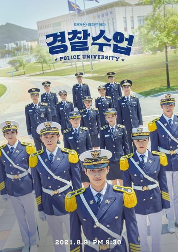 경찰수업 인물 관계도
