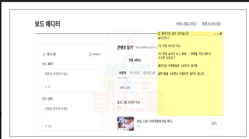 위젯처럼 사라지지 않는다.