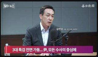 김민수 최고위원 윤석열 석방 주장 논란