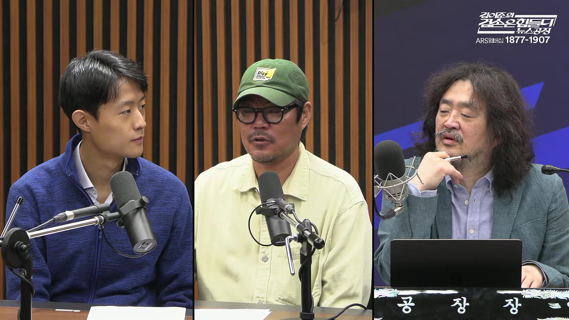 김어준의 겸손은힘들다 뉴스공장 2025년 10월 22일 수요일 [정일영, 조계원, 박홍배, 홍사훈, 노영희, 주진우, 봉지욱, 신장식, 한창민, 노은주, 임형남, 영화공장].mp4_20251022_203627.183.jpg