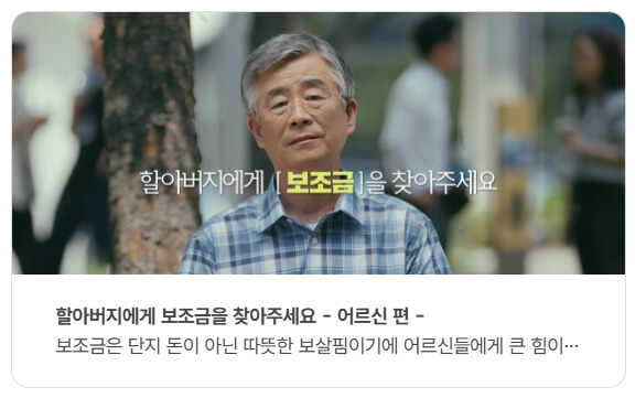 보조금24 홈페이지 조회, 신청, 사용방법