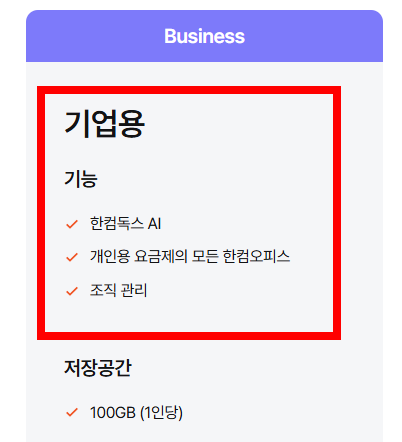 한글 뷰어 다운로드 사이트 소개