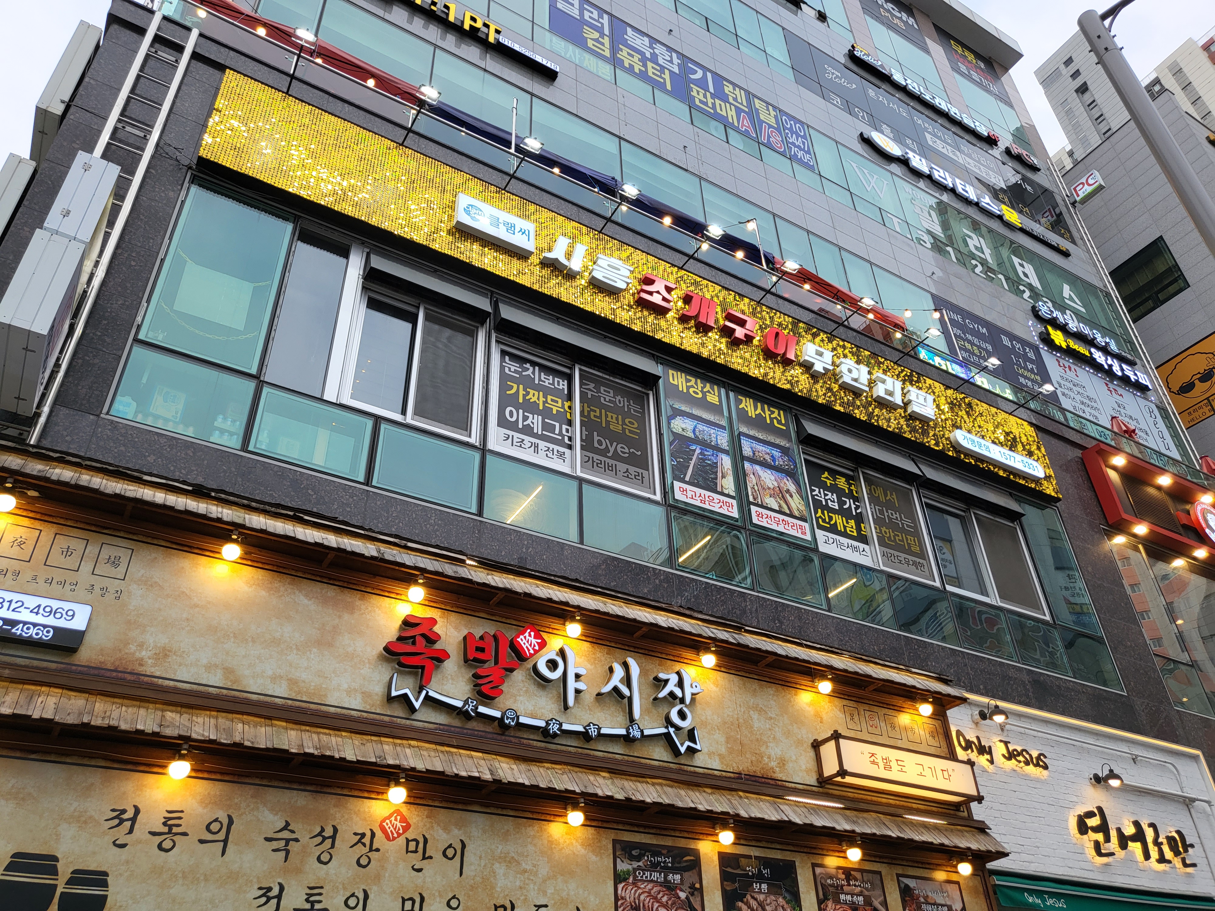 클램씨 - 외관