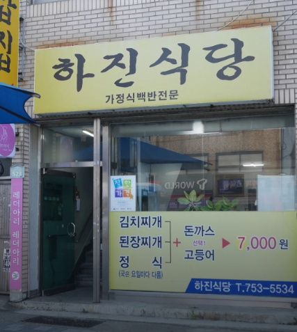 부산 맛집 착한가격업소