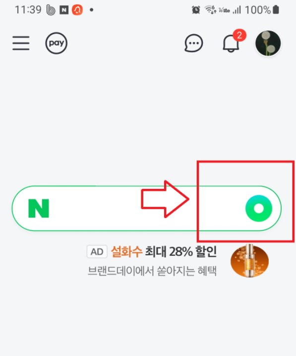 큐알코드 스캔방법 쉽고 빠르게!!