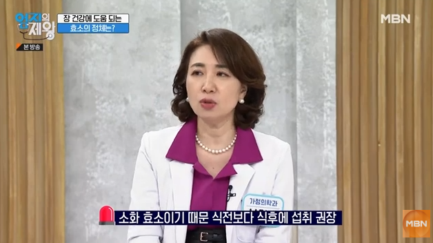 카무트, 카무트 효소