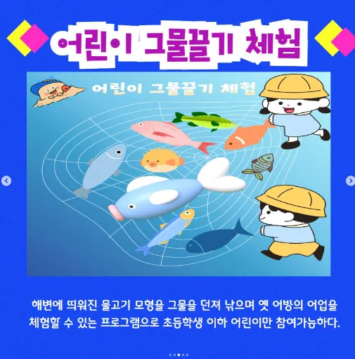 광안리 어방축제 일정 사전 예약 프로그램 주차 2