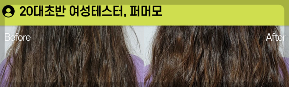 그래비티샴푸